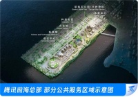 腾讯宣布新总部将向公众开放：厕所放床