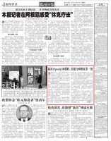 《纽约时报》打响第一枪