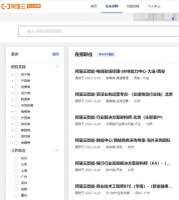 阿里云收缩调整，市场环境复杂，已无退路