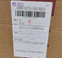 现在电商发货地址越搞越怪，连虚拟电话号码都不显示了……
