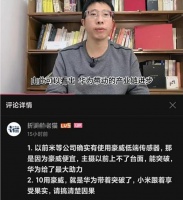 华为与豪威的不解之缘，小米如何巧妙借力上位？