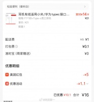 哭了兄弟们，这次出来忘了带耳机，回去又要飞5个小时……