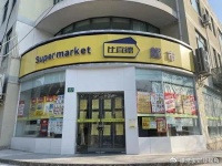 比宜德突然关店，折扣店还有前景吗？