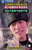 小杨哥劝大家别发大财，我不禁想起了当年马云的金句