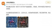 小米汽车产业链图被曝光，小米公司和雷军怒斥造谣！
