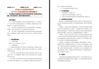 金山办公预计2023年净利润12.35亿-13.66亿元，WPS AI已开启公测