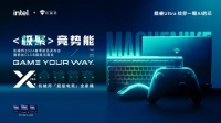 AI PC、星闪“双加持”，雷神科技旗下品牌发布全球首套“超级电竞”全家桶