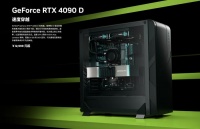 面向中国的RTX 4090D，是英伟达的无奈之举？