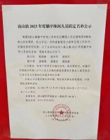 广东8名“躺平”干部被公示，为何只有基层没有领导？