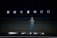 不用到处找入口，钉钉7.5“喊一嗓子”就能找到30项功能