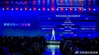 AI内嵌的智能终端,它应该是何种模样?