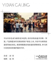 在线旅游2024：新旧交锋，暗流涌动