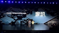 比亚迪发布行业首个智电融合智能化架构“璇玑”