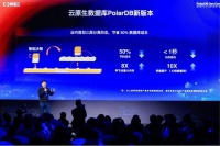 阿里云发布PolarDB新版本,云数据库加速迈向“智能化”