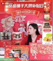 坚果“拼”年货：打响价格战，直播间吸金千万