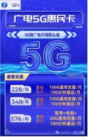 看完这套餐设计，明白了广电发展5G的思路和三大运营商不一样！