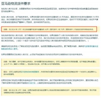 亚马逊2.1入仓新规即将生效，稳定交付成为卖家首选