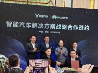 昨天岚图华为智能汽车解决方案做了个预热
