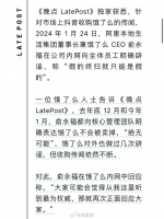 饿了么CEO俞永福回应被收购假的终究是假的