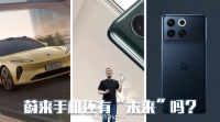 高管连截图都没整明白，蔚来手机还有“未来”吗？