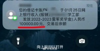 雷军设立10万奖学金，网友感慨：如获至宝