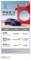 阿维塔12升级延期交车补贴：新增6个月华为ADS高阶功能包使用权