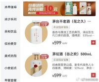 库迪咖啡回应网传强制门店卖酒