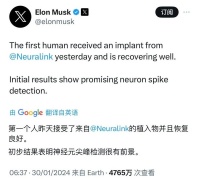 清华官宣：首例无线微创脑机接口临床试验成功