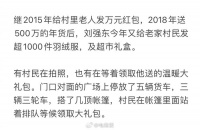 刘强东老家门口站满了村民……