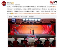 央视龙年《春晚》采用XR+VP虚实融合超高清制作