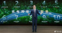 华为发布2024年智能充电网络十大趋势,将加大充电网络投入