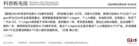 消息称联想今年将发布 AI OS 操作系统,全力推进人工智能业务