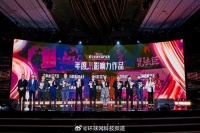 阅文发布全球华语IP榜单 ，32部作品获推荐近七成已出海