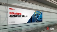 联想品牌立春焕新,全栈智能加速智能化转型每一步