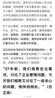 华为任正非亲自招待，起草《华为基本法》团队再相聚……