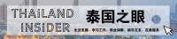 泰国海关发布新指令：本地商家不能再从中国进口「大象裤」！