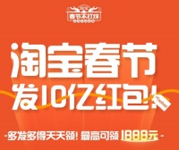 春节红包，大厂卷不动了