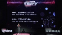 AI PC是你的加班利器，让你在大年三十的工作中事半功倍……