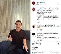 扎克伯格：Meta Quest 3优于苹果Vision Pro头显