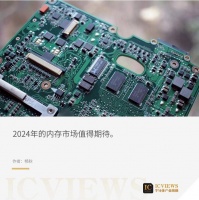 内存芯片的疯狂或将在2024年重演