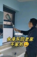 余承东回老家干家务，网友：建议直接发明自动做家务机器人