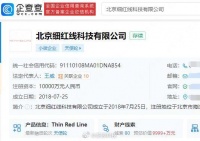 罗永浩AR公司新增多个经营项目 涉及移动终端、移动通信设备等
