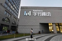 字节跳动辟谣推出中文版Sora：还无法完善产品落地，距离国外模型有很大差距