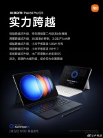 小米新平板发布在即！疯狂堆料，有AI平板那味儿了？