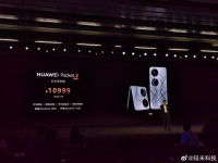 华为Pocket 2今日正式发布了……