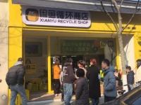 闲鱼开新店，爆了