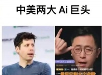 我们的清华博士还想着割韭菜，美国的AI又领先我们多少年？