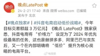 抖音尝到了低价的甜头