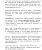 胡锡进谈淘宝支持微信支付：胡锡进称打破企业壁垒势在必行