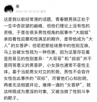 女教师出轨学生事件：正视人性才能解决问题